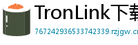 TronLink下载安装教程